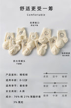 Load image into Gallery viewer, CT001AC-Children's socks 2022 autumn new Korean cartoon trendy mid-tube socks baby non-slip floor socks baby socks