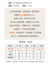 Load image into Gallery viewer, Y7216LS-2022 Korean children's clothing autumn style baby lotus leaf lapel embroidered baby shirt girl baby autumn shirt girl shirt