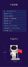 Load image into Gallery viewer, 51501AC-Creative astronaut starry sky projection lamp full of stars projection atmosphere