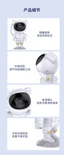 Load image into Gallery viewer, 51501AC-Creative astronaut starry sky projection lamp full of stars projection atmosphere