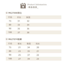 將圖片載入圖庫檢視器 M627008TG-夏季｜背心潮款｜短褲套裝
