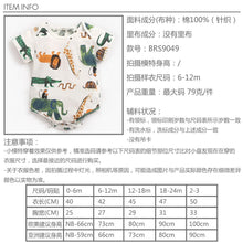 將圖片載入圖庫檢視器 BRS9049LS-夏季動物印花短袖包屁衣
