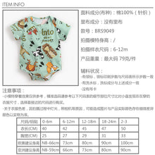 將圖片載入圖庫檢視器 BRS9049LS-韓版春季動物印花卡通爬服
