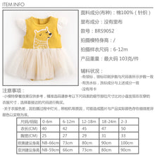 將圖片載入圖庫檢視器 BRS9052LS-夏款動物網紗包屁裙
