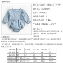 將圖片載入圖庫檢視器 BRW9101LS-春秋長袖素色包屁衣
