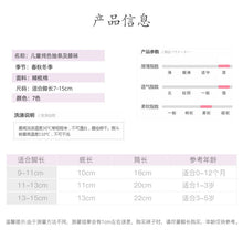 Load image into Gallery viewer, WH122101AC-Combed cotton solid color double needle breathable knee socks
