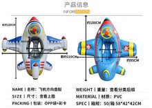 將圖片載入圖庫檢視器 61814AC-夏季加厚創意飛機游泳坐圈
