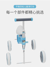 將圖片載入圖庫檢視器 62610AC-兒童1-2歲四輪滑步車平衡車學步車
