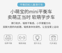 將圖片載入圖庫檢視器 62610AC-兒童1-2歲四輪滑步車平衡車學步車
