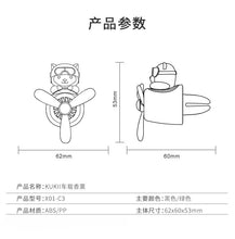 將圖片載入圖庫檢視器 90408AC-可愛卡通車載香薰出風口夾
