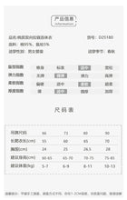 Load image into Gallery viewer, D25180LS-秋季豹紋長袖爬服
