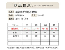 將圖片載入圖庫檢視器 Y9357LS-夏季清涼吊帶泡芙格連體衣
