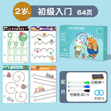 將圖片載入圖庫檢視器 kt033AC-控筆訓練幼兒園可擦寫兒童專注力訓練趣味早期教育益智入門運筆練習卡【許願款】
