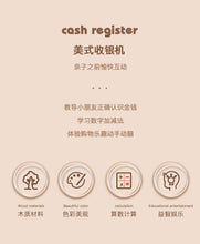 將圖片載入圖庫檢視器 QY281AC-木製益智認知數字仿真美式收銀機玩具
