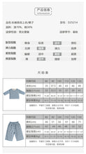 將圖片載入圖庫檢視器 D25214TG-秋季長袖條紋上衣+長褲套
