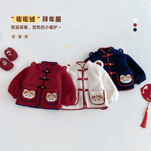 將圖片載入圖庫檢視器 ZDW5664SE-冬季中國風喜慶加絨加厚外套
