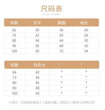 將圖片載入圖庫檢視器 M2048TG-秋款百搭提花針織荷葉領開衫&amp;吊帶包屁衣
