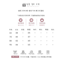 將圖片載入圖庫檢視器 2402223LS-夏季無袖愛小兔子包屁衣
