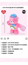 將圖片載入圖庫檢視器 90401AC-卡通愛心熊carebears毛絨鑰匙圈
