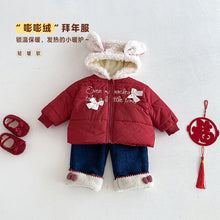 Load image into Gallery viewer, ZDW5704LS-冬季蝴蝶結棉服｜中國風拜年連帽款
