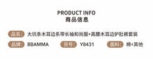 Load image into Gallery viewer, Y8431LS-Autumn wear type a cotton dimpled wood ear edge long-sleeved monk clothing + high waist belly protection pants + hat cover 
