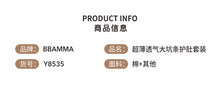 將圖片載入圖庫檢視器 Y8535JG-夏裝嬰兒超薄透氣大坑條護肚短褲+上衣套裝
