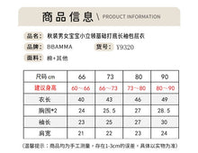 將圖片載入圖庫檢視器 Y9320LS-秋裝小立領基礎打底長袖包屁衣
