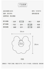 將圖片載入圖庫檢視器 D25016AC-嬰兒純棉雙面花瓣新生兒圍兜【二件起批】
