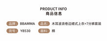 將圖片載入圖庫檢視器 Y8530JG-夏裝女童木耳波浪邊軟糯裙式上衣+7分褲套裝
