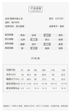 將圖片載入圖庫檢視器 D25183SE-秋季條紋撞色長袖上衣
