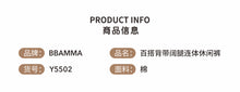 將圖片載入圖庫檢視器 Y5502LS-春秋寬鬆版休閒吊帶褲
