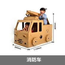 將圖片載入圖庫檢視器 26558AC-親子互動手工diy紙箱玩具紙板
