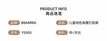 將圖片載入圖庫檢視器 Y5005PA-春秋兒童素色屁屁褲
