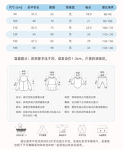 將圖片載入圖庫檢視器 8668SE-秋季歐美中小童休閒長袖兔兔圓領上衣
