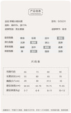 Load image into Gallery viewer, D25231LS-秋季長袖連帽拉鍊爬服
