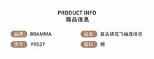將圖片載入圖庫檢視器 Y9537LS-夏款女童純棉繡花透氣飛袖公主包屁衣
