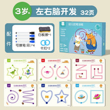 將圖片載入圖庫檢視器 kt033AC-控筆訓練幼兒園可擦寫兒童專注力訓練趣味早期教育益智入門運筆練習卡【許願款】

