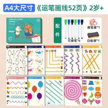 將圖片載入圖庫檢視器 kt033AC-控筆訓練幼兒園可擦寫兒童專注力訓練趣味早期教育益智入門運筆練習卡【許願款】
