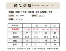 將圖片載入圖庫檢視器 Y8355TG-秋款開衫外套+長褲+帽子休閒運動套裝三件套
