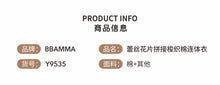 將圖片載入圖庫檢視器 Y9535LS-夏蕾絲花片拼接純棉包屁衣
