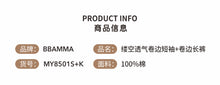 將圖片載入圖庫檢視器 MY8501SKTG-夏季縷空透氣捲邊針織衫毛衣短袖上衣+長褲套裝
