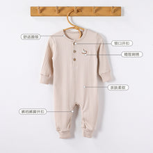 Load image into Gallery viewer, D25001LS-秋季木馬長袖爬服
