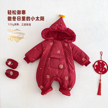 將圖片載入圖庫檢視器 ZDL5601LS-冬季福字連帽夾棉拜年爬服
