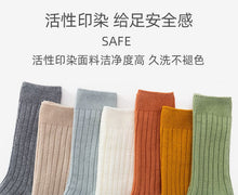 Load image into Gallery viewer, WH122101AC-Combed cotton solid color double needle breathable knee socks

