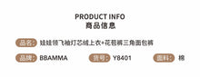 Load image into Gallery viewer, Y8401TG-Spring baby collar flying sleeve cotton corduroy top + flower bud pants set 
