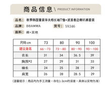 將圖片載入圖庫檢視器 Y8346TG-秋季小女孩華夫格長袖上衣+波浪捲邊喇叭褲兩件套
