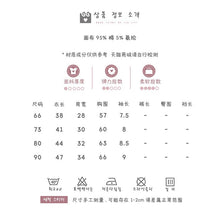 將圖片載入圖庫檢視器 2402216LS-夏季熊貓POLO衫字母短袖包屁衣
