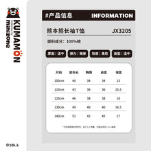 將圖片載入圖庫檢視器 JX3205SE-春秋3A抗菌圓領長袖上衣
