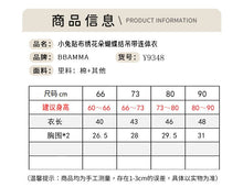 將圖片載入圖庫檢視器 Y9348LS-夏裝小兔貼佈繡花朵蝴蝶結包屁衣
