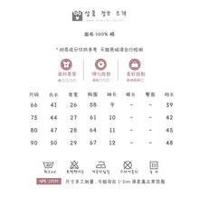 將圖片載入圖庫檢視器 2402254LS-夏款短袖襯衫半袖小熊爬服
